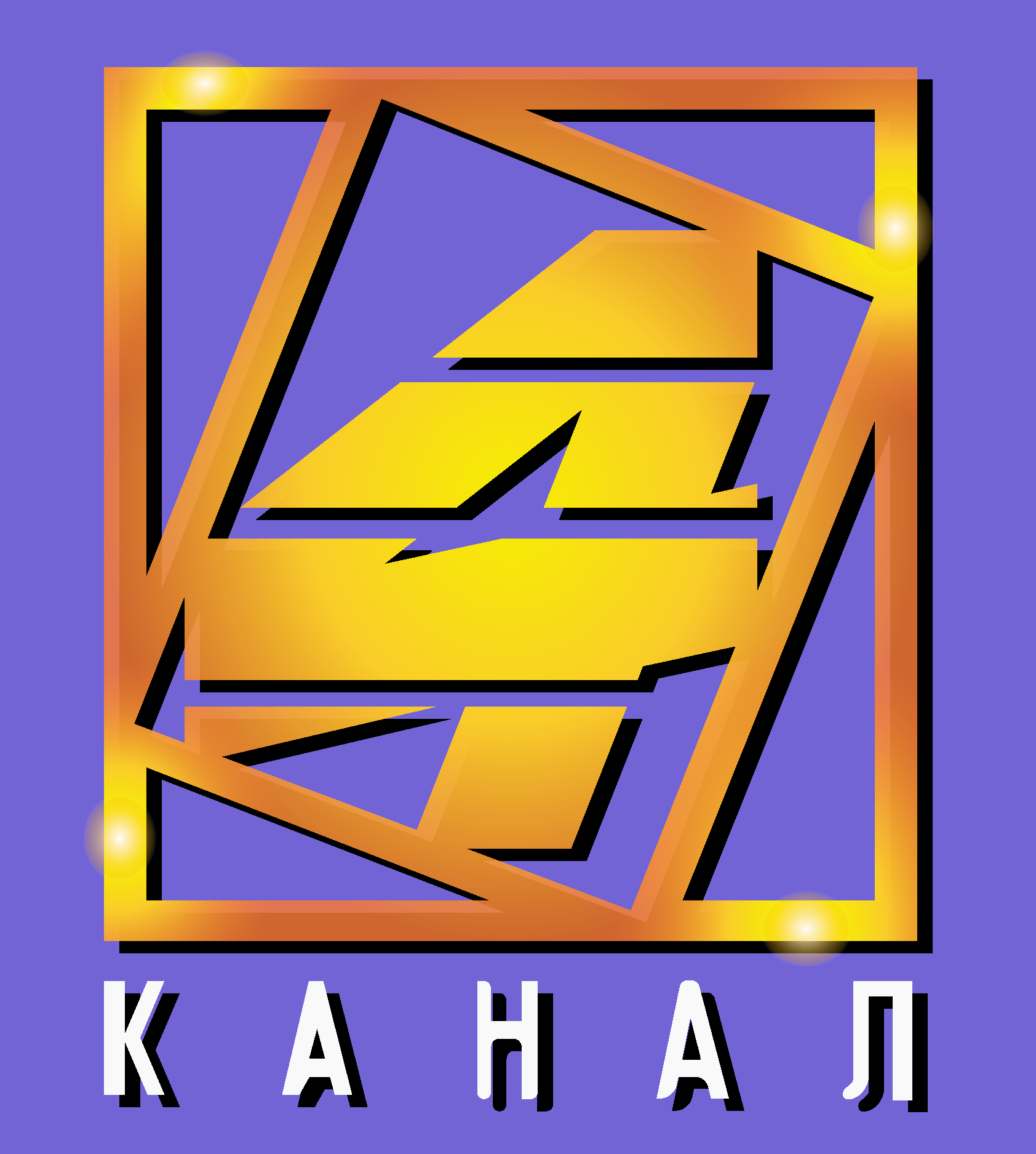 Channel 4 (Ekaterinburg) Logo Vector Logo